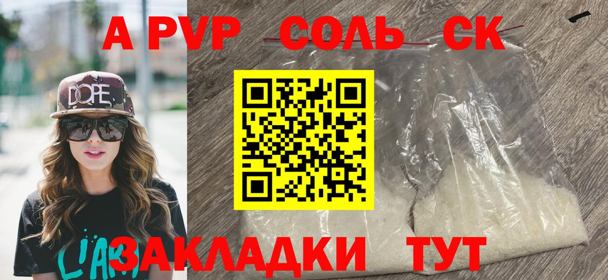 APVP СК Воткинск