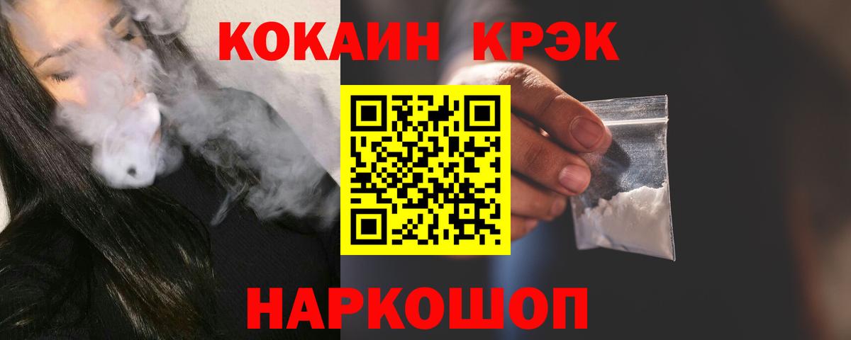 Воткинск  КОКАИН Колумбийский  Вход с VPN 
