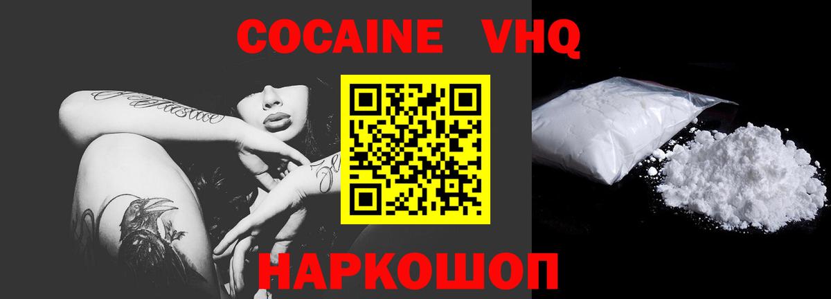 КОКАИН Перу Воткинск