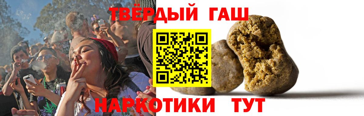 ГАШИШ  Гашиш Premium  Вход с VPN  ГАШ VHQ  Воткинск 