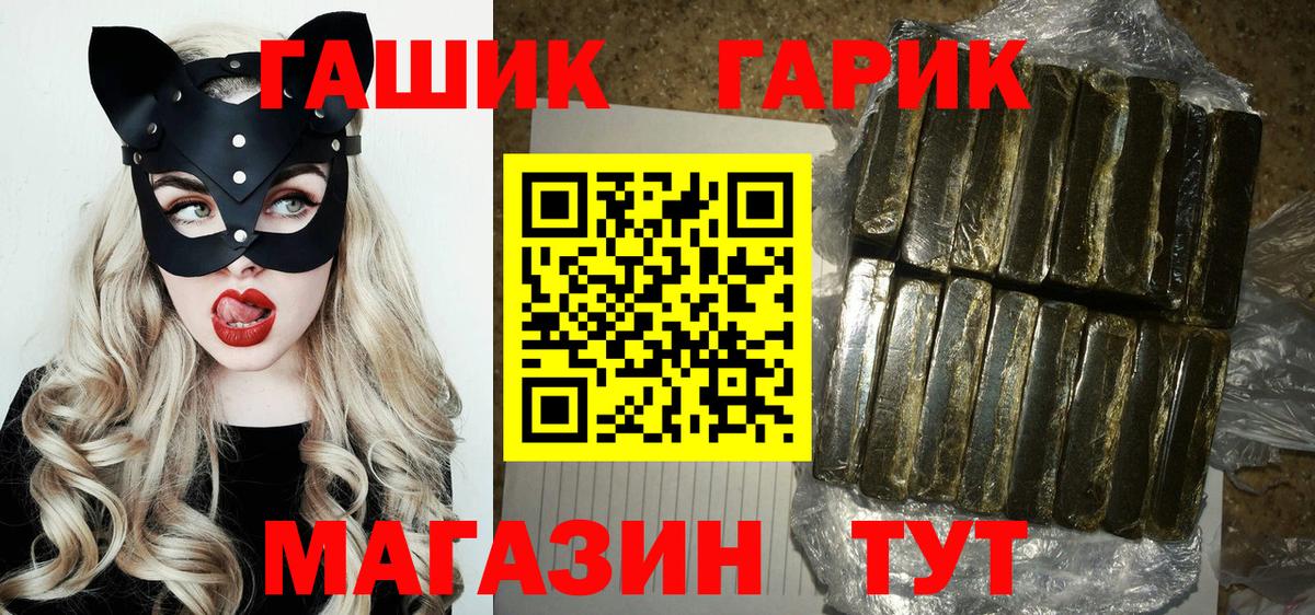 ГАШИШ гашик Воткинск
