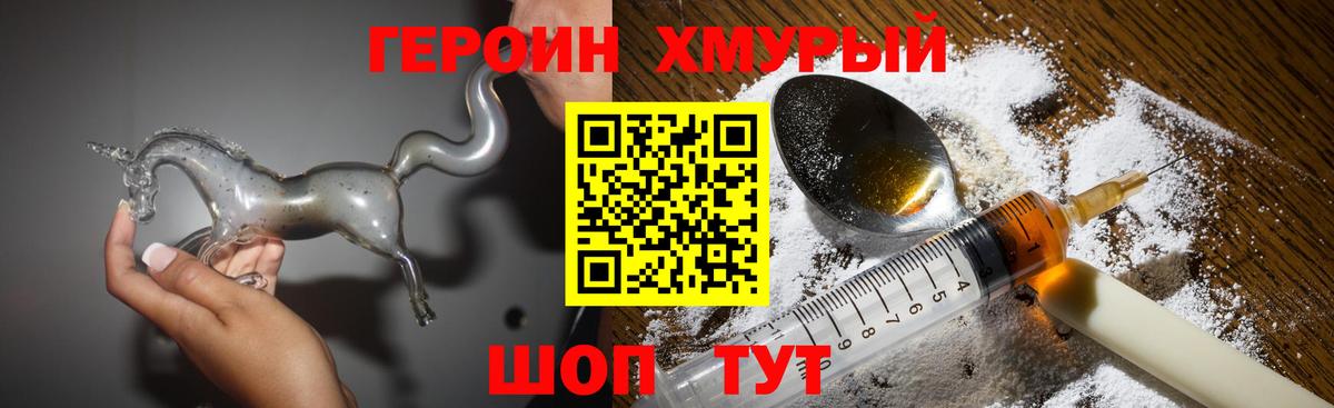ГЕРОИН белый Воткинск