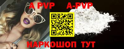 apvp Братск