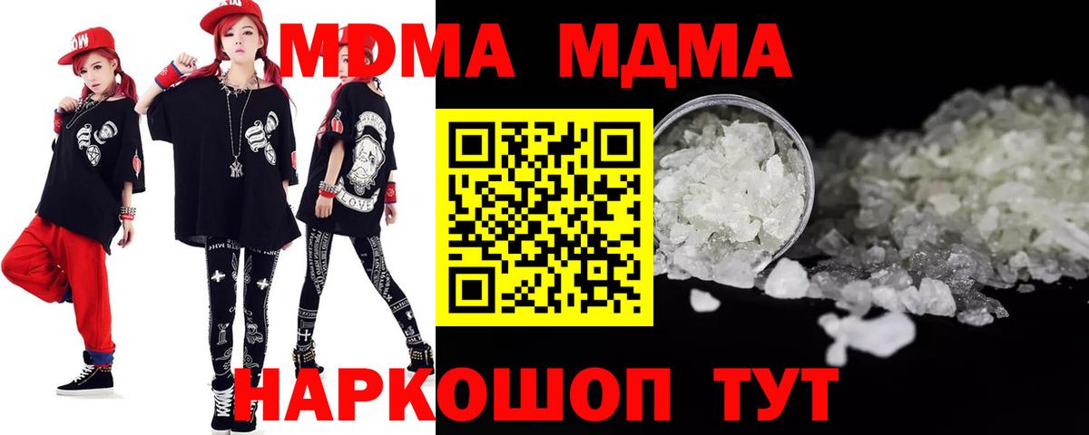 MDMA Molly  Вход с VPN  Воткинск  MDMA  MDMA молли 