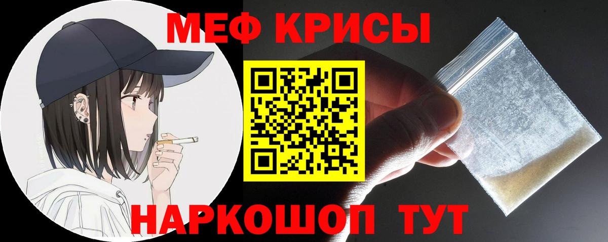 Мефедрон VHQ  МЕФ кристаллы  Вход с VPN  Мефедрон  Воткинск 