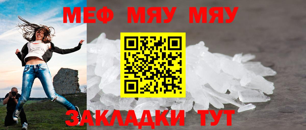МЕФ мука Воткинск