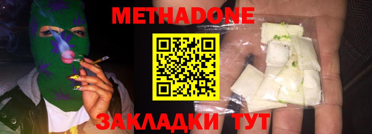 Воткинск  Метадон белоснежный  мориарти официальный сайт  Вход с VPN 