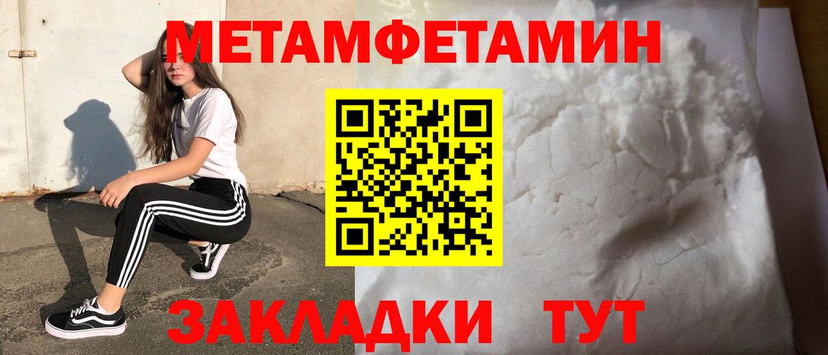 Первитин Methamphetamine  Первитин Methamphetamine  Воткинск  Вход с VPN 