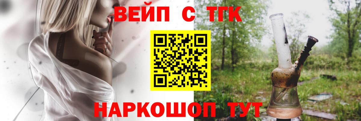   ССЫЛКА  купить наркотики цена  Вход с VPN  ТГК вейп с тгк  ТГК концентрат  Воткинск 