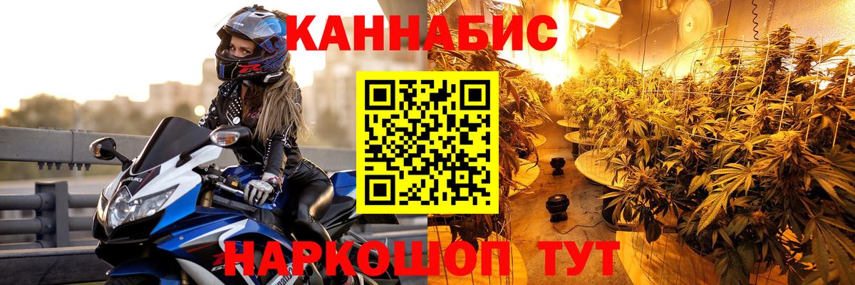 Бошки Шишки LSD WEED  Вход с VPN  Воткинск  Марихуана LSD WEED 