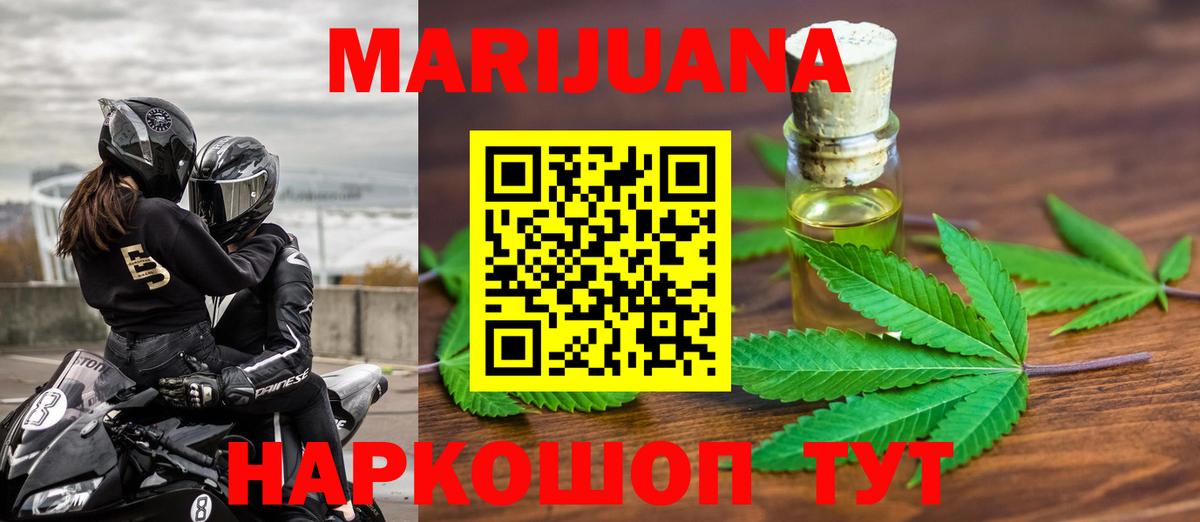 МАРИХУАНА сатива Воткинск